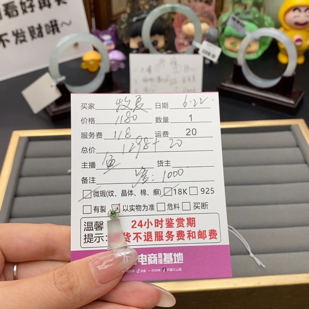 翡翠18K金镶嵌颈饰牧***秋