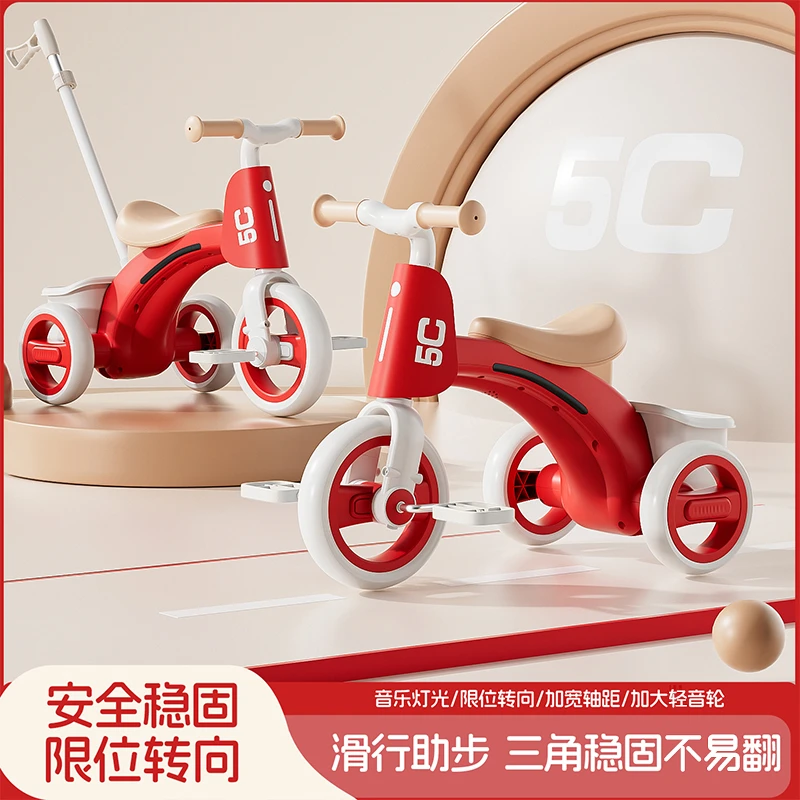 儿童三轮车滑行车带推把宝宝防侧翻自行车炫酷音乐灯光可推三轮车