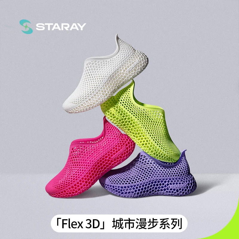 星世线Flex 3D打印鞋彩色亲子洞洞鞋溯溪户外沙滩防滑运动解压鞋