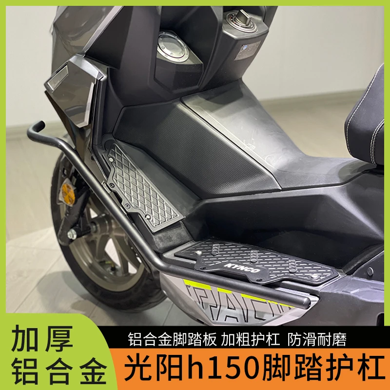 适用于光阳H150改装前挡风板后视镜前移 光阳racing h150盾牌挡风