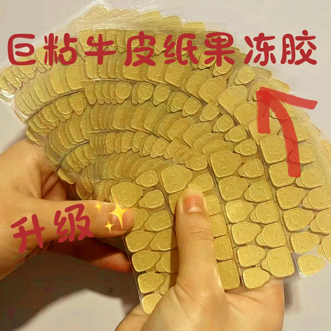 【穿戴甲补贴】牛皮纸果冻胶~蓝胶~固态胶~烤灯