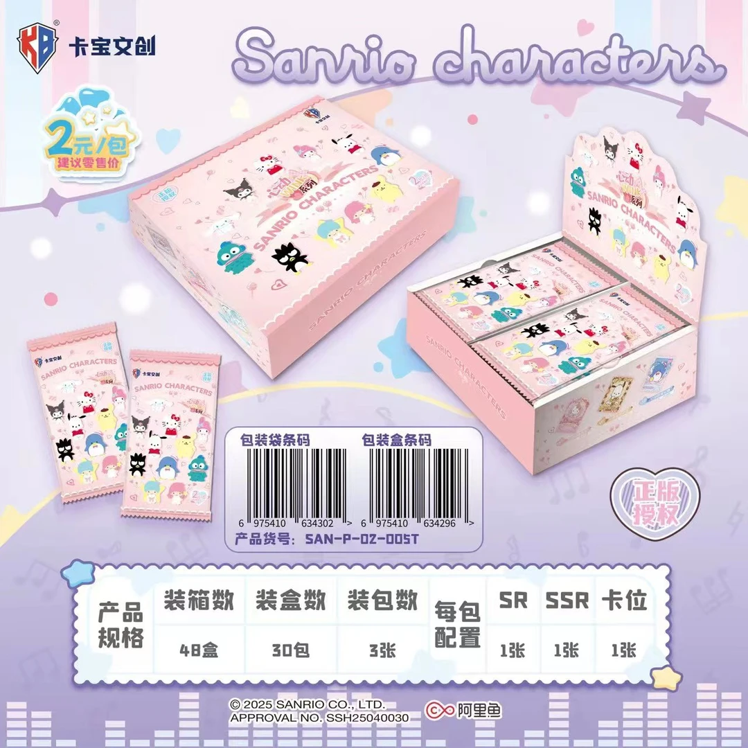 【全玩法】三丽鸥家族拍立得 第五弹 2元包 收藏卡牌（盲盒代拆）