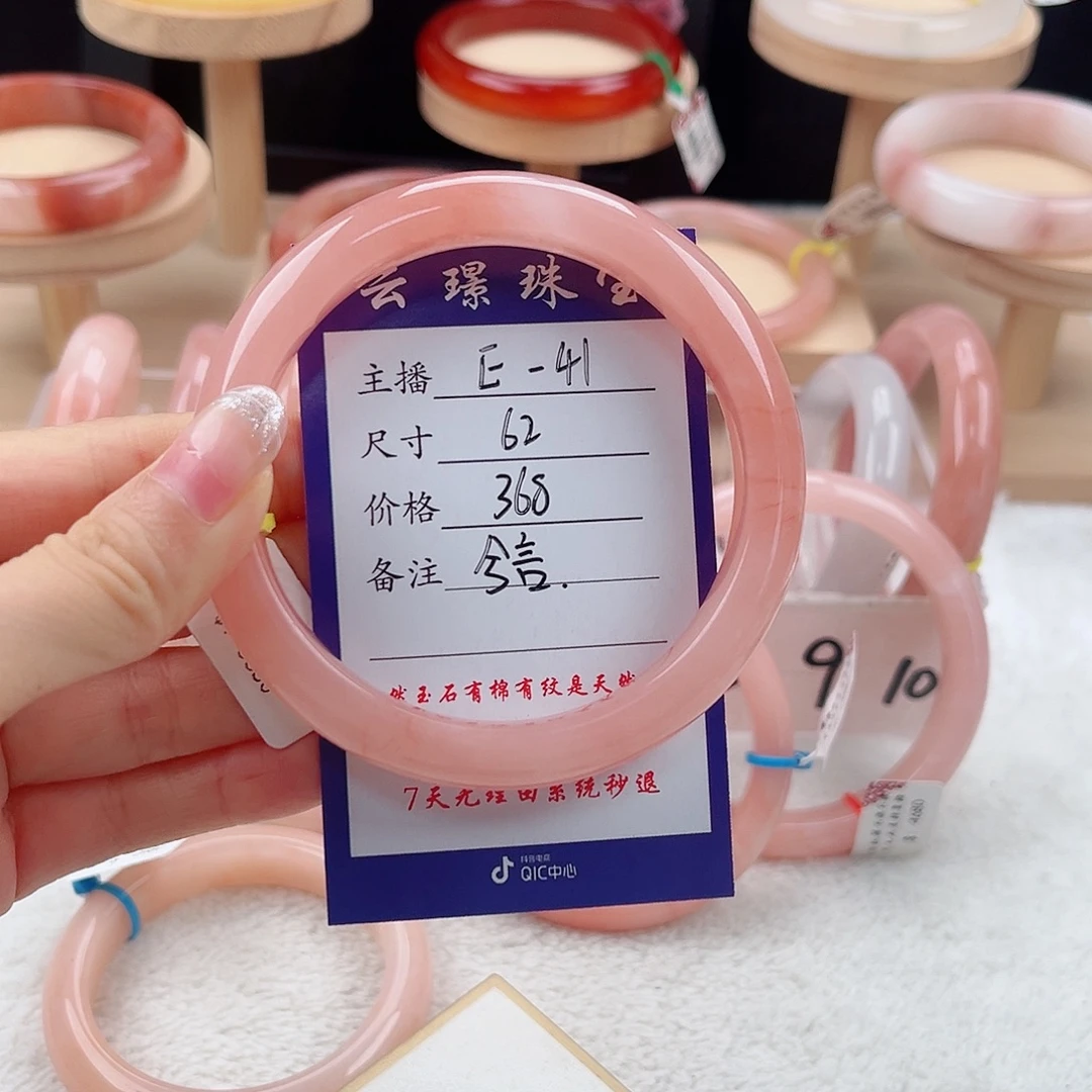 石英质玉未镶嵌手镯
