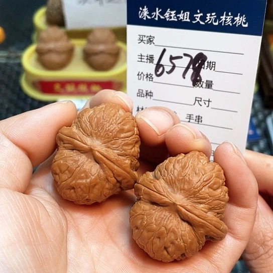 文玩核桃把件38全品元宝6579