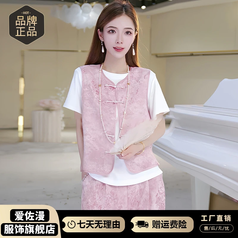 新中式国风洋气简约套装女2025年夏季新款背心外套阔腿裤两件套潮
