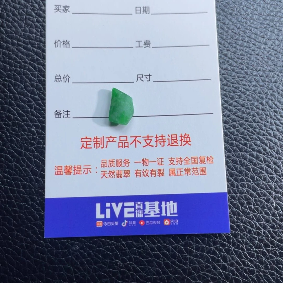 定制翡翠未镶嵌蕾定制钱袋