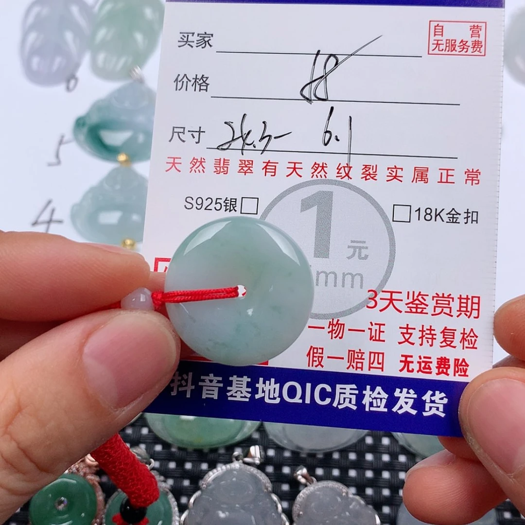 【闪购商品】翡翠挂件未镶嵌挂件
