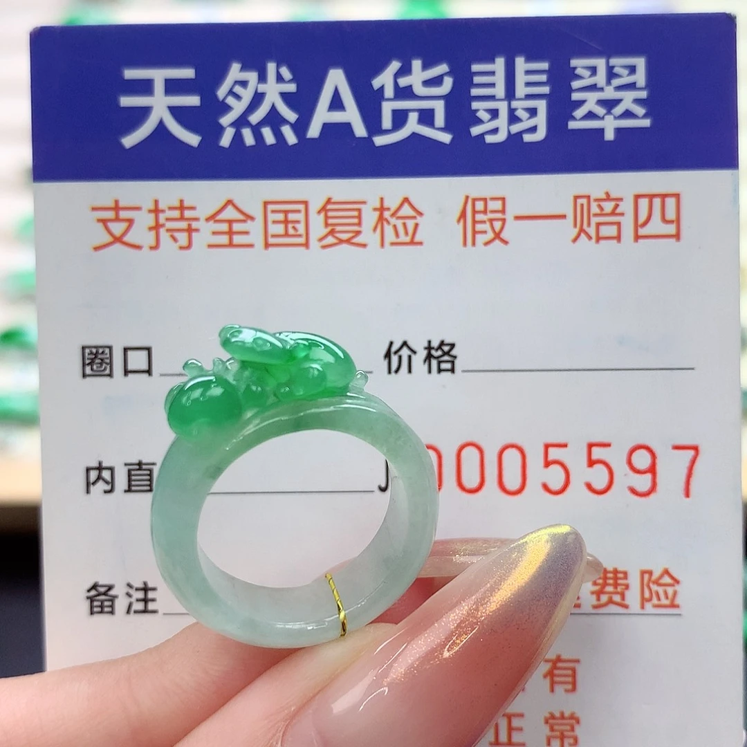 未镶嵌戒指翡翠港11