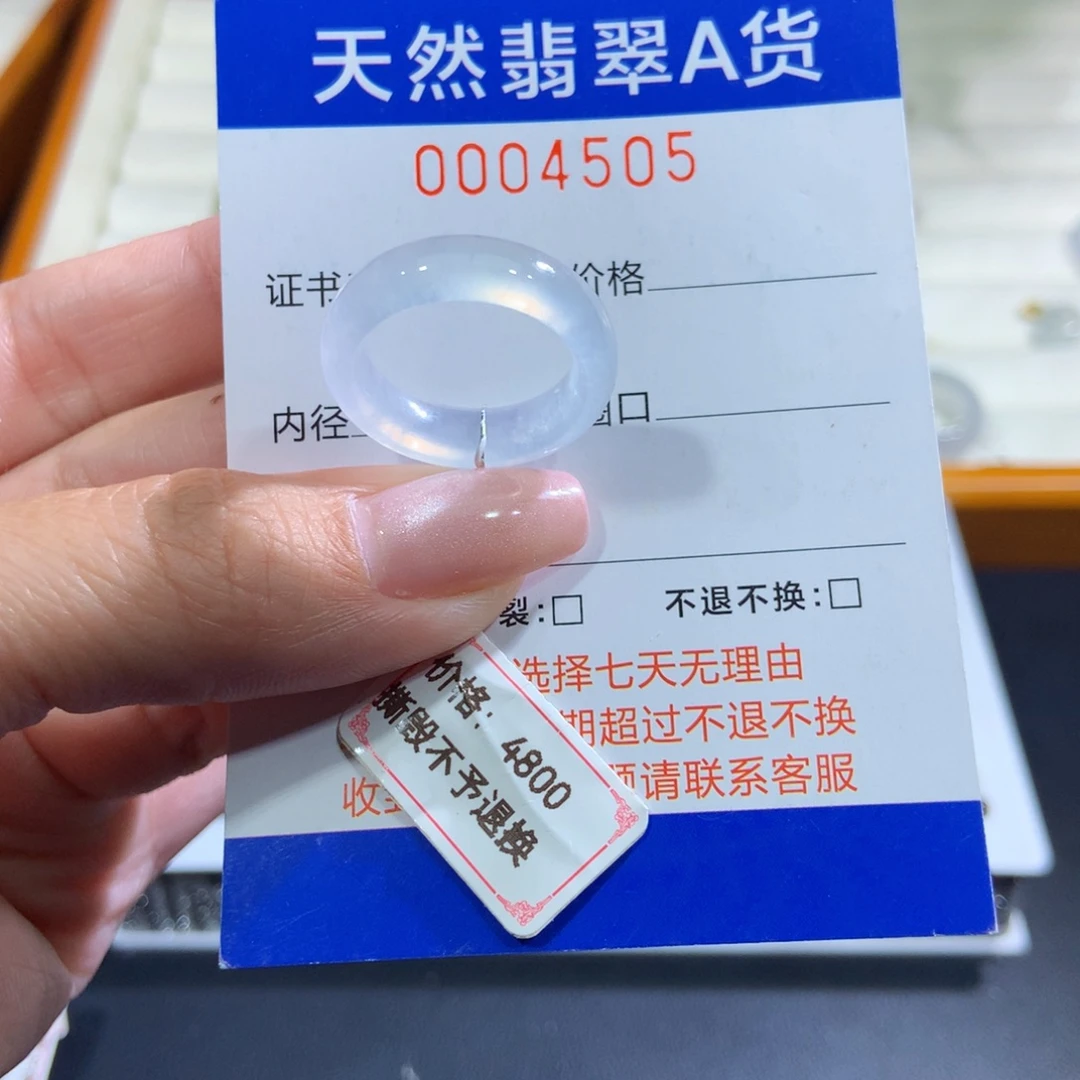 未镶嵌戒指翡翠翡翠