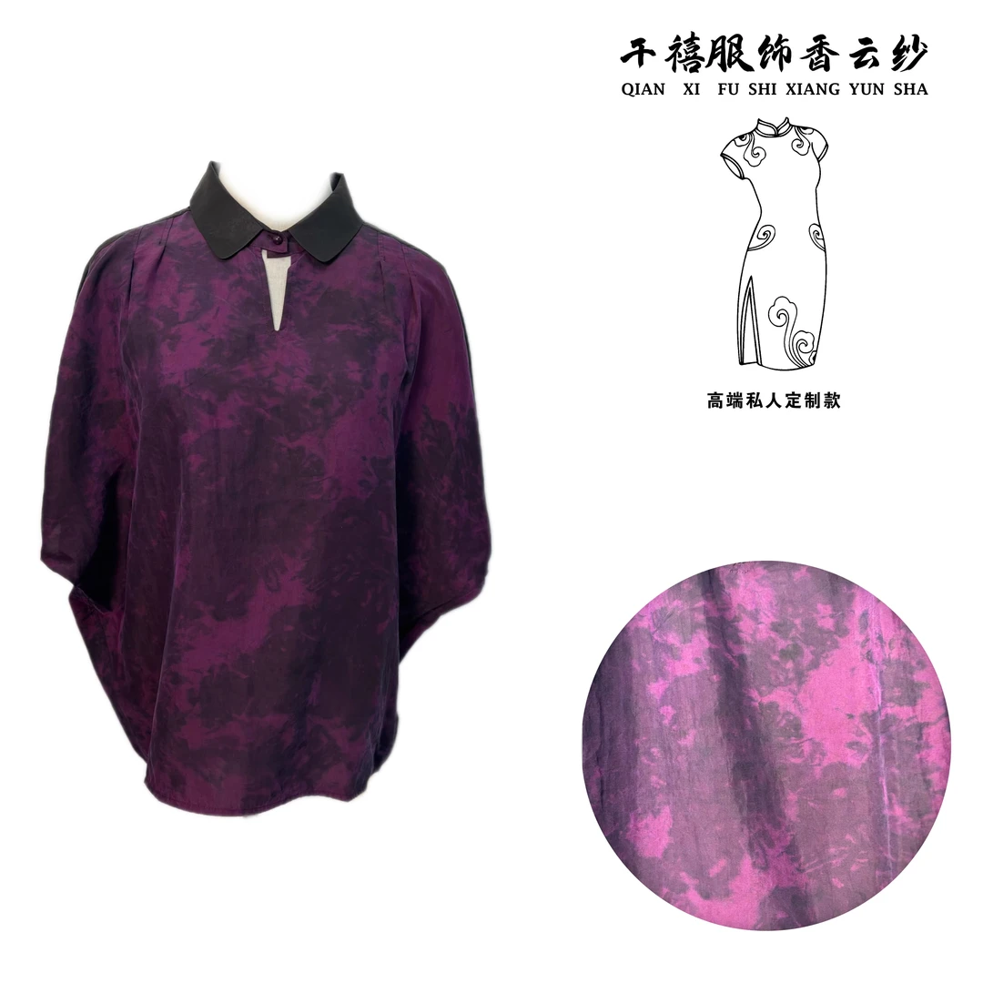【千禧专属】8262香云纱桑蚕丝休闲时尚女款后喷龟纹上衣