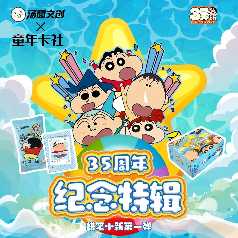 【抓人物】汤圆文创 蜡笔小新·35周年纪念 第一弹 国产二创（默代拆）