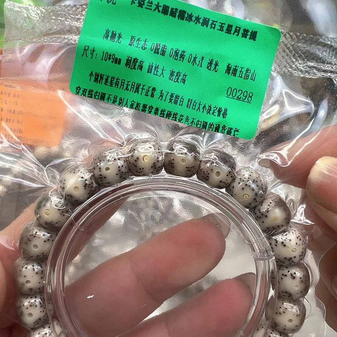 星月菩提手串61传说卡姿兰大眼睛星月菩提单圈10桶