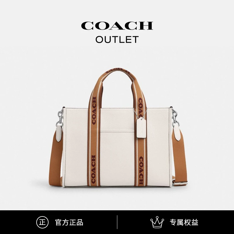 COACH/蔻驰奥莱 SMITH托特包欧若风