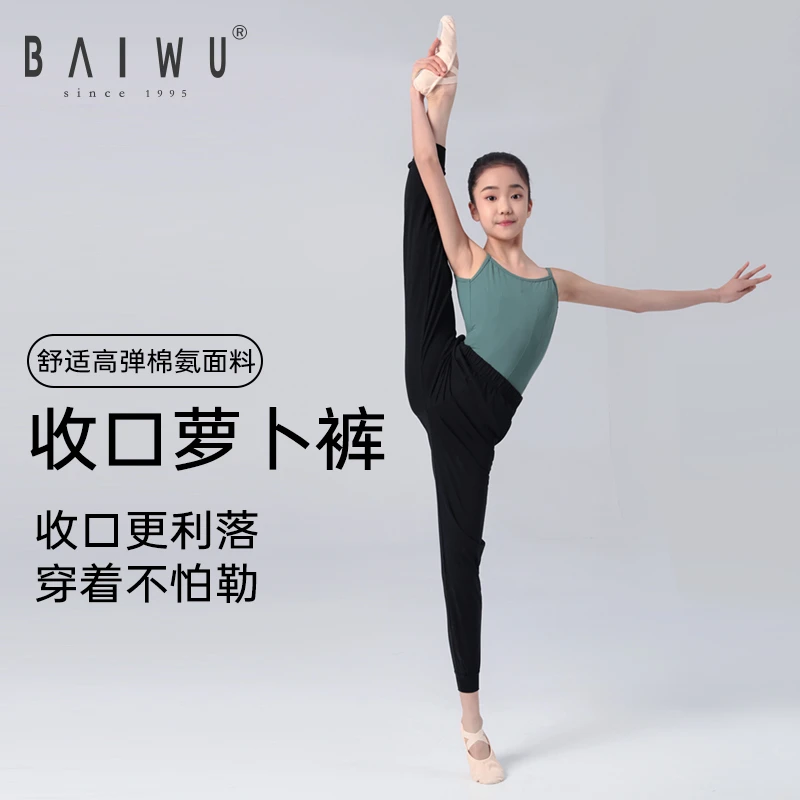 柏屋儿童舞蹈收腿裤裤子男孩收口修身弹力黑色萝卜长裤117226006