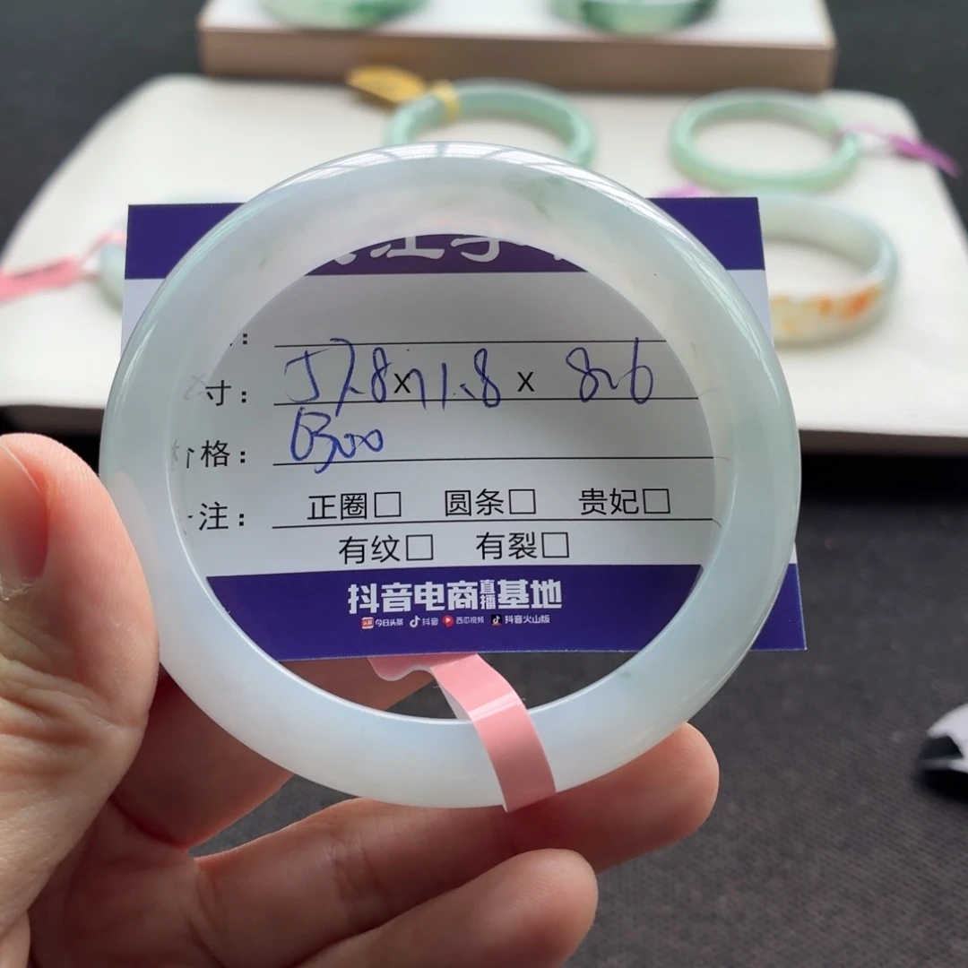 未镶嵌手镯翡翠翡翠