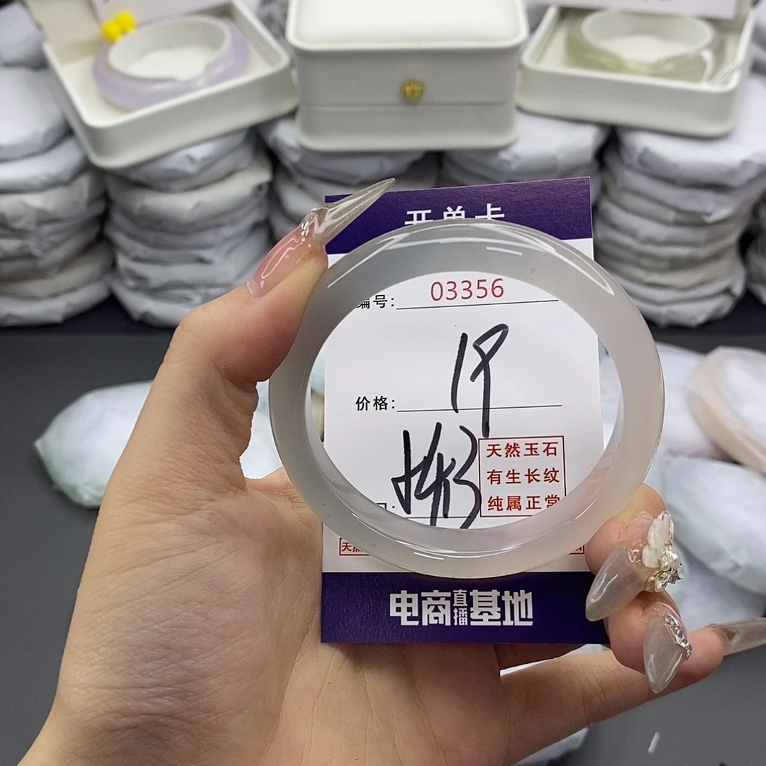 玛瑙/玉髓未镶嵌手镯3356