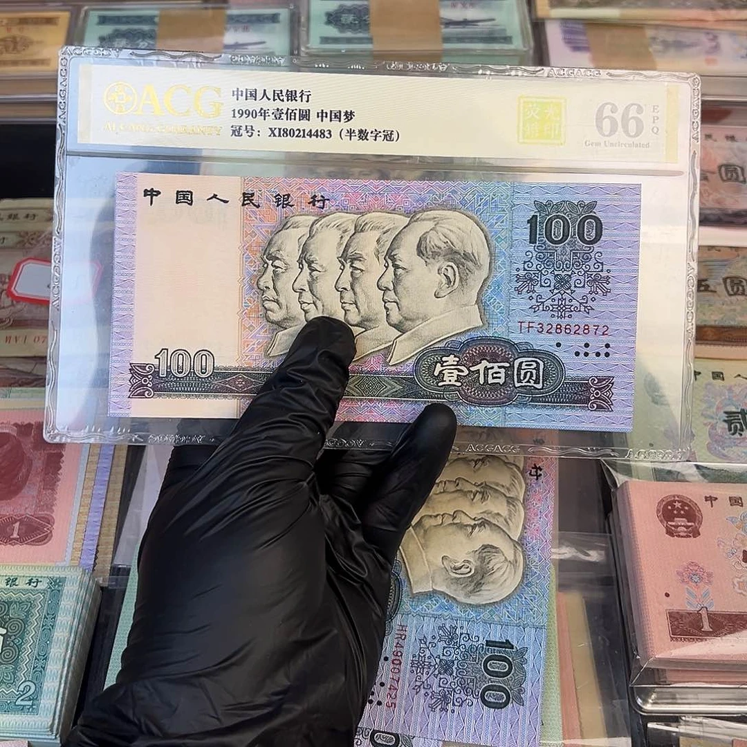 90100单张全新中国梦