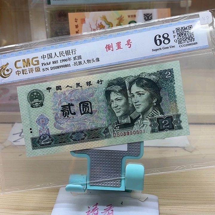 都是精品靓号倒置801