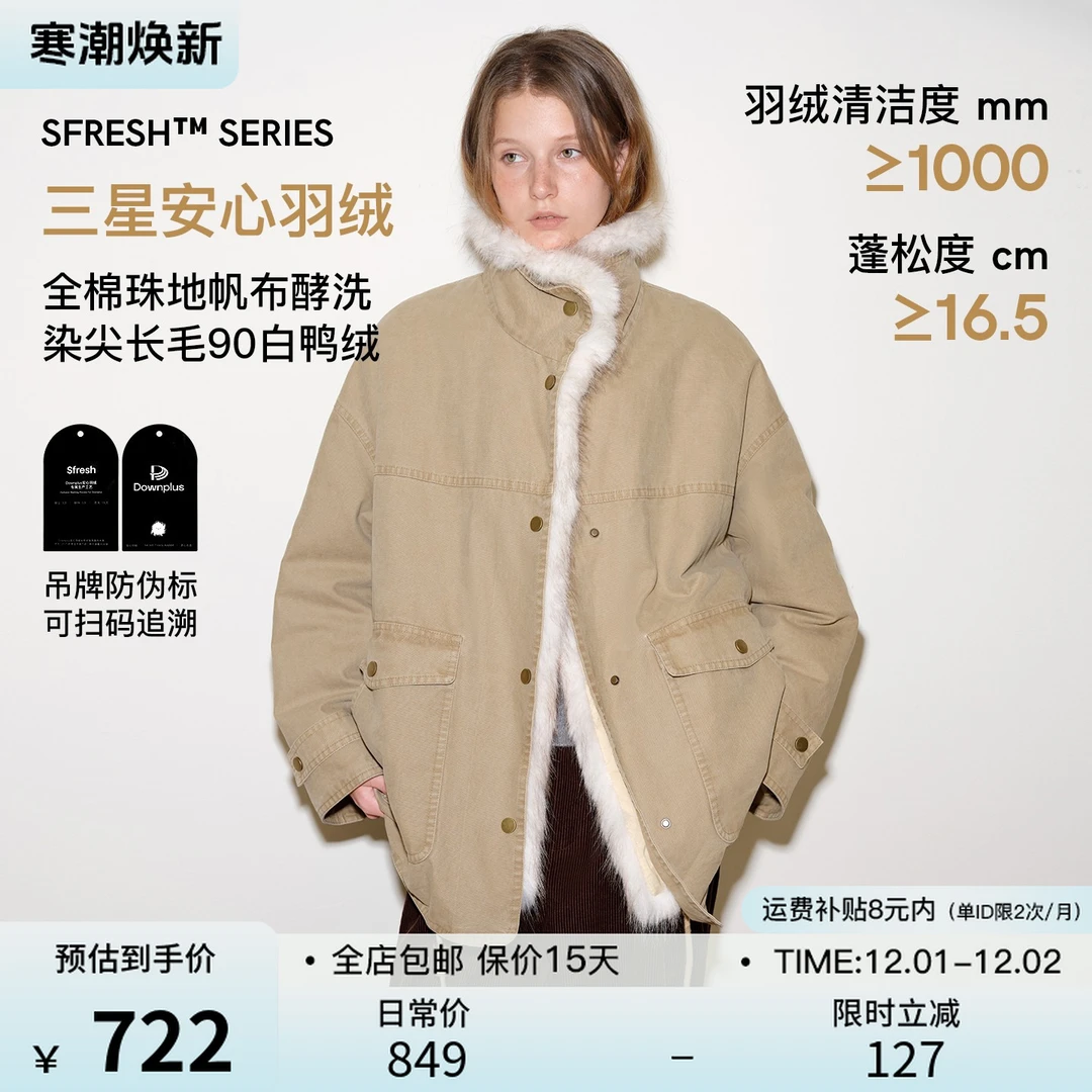 范洛Fano 时髦“水工装染尖毛”90白鸭绒派克FQ25Y015