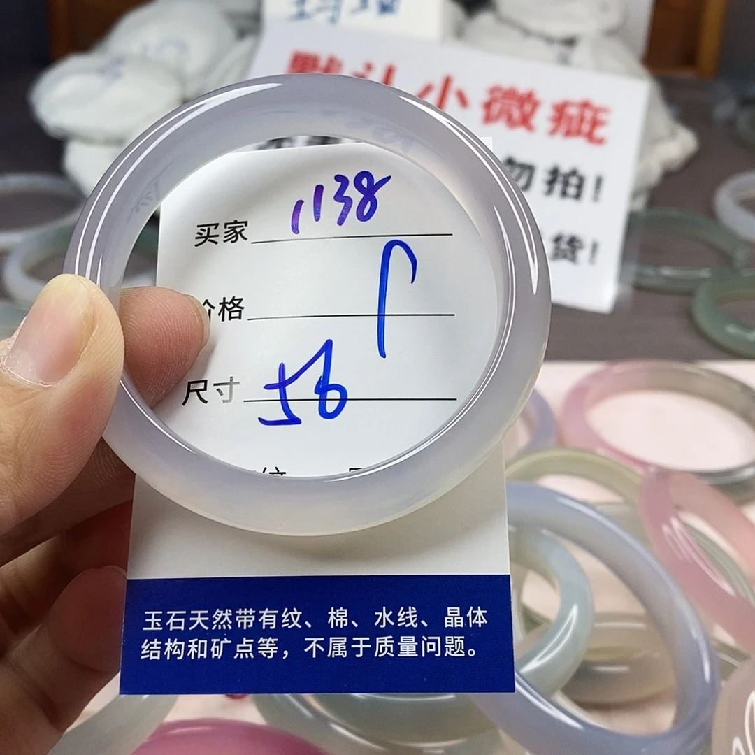 手镯玛瑙/玉髓未镶嵌1138