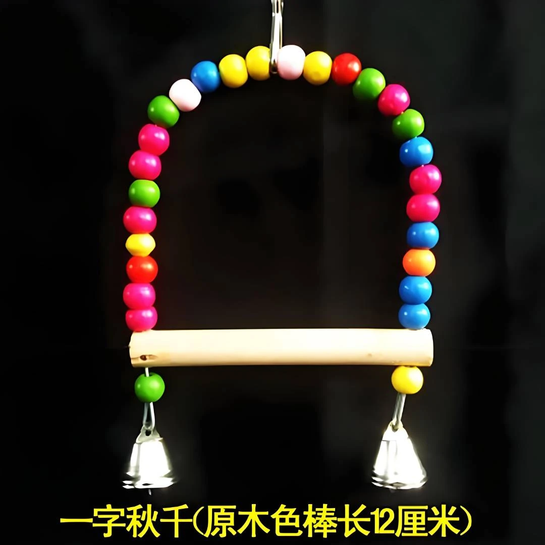 萌宠鹦鹉彩色小秋千