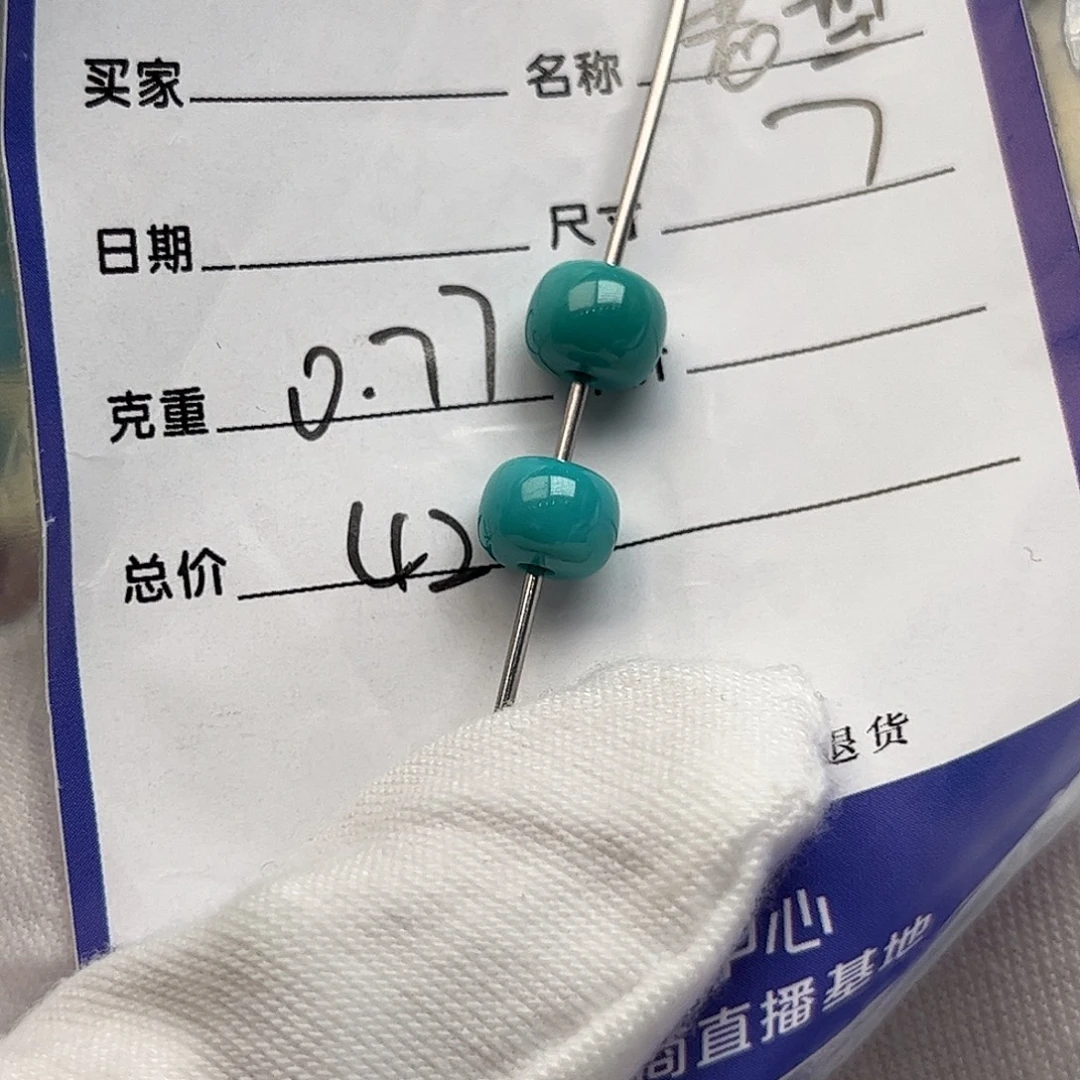 绿松石未镶嵌配饰