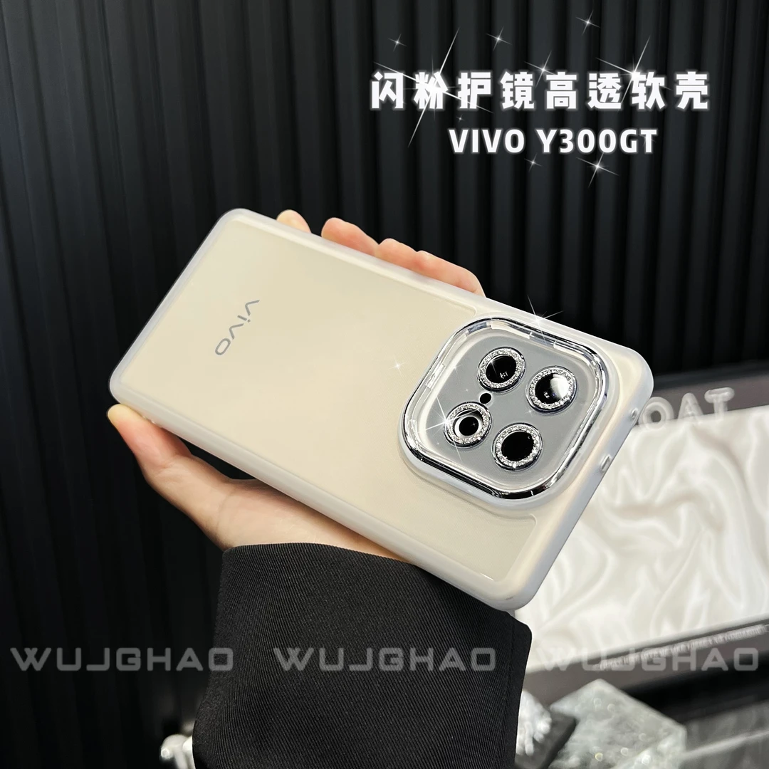 适用VIVOY300GT保护套全包简约纯色防摔闪粉护镜高透软壳手机壳