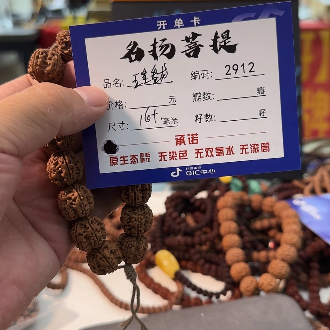 金刚菩提手串aaaaaa2912