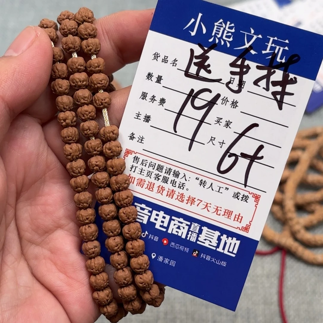 吊坠柏香籽/百香籽