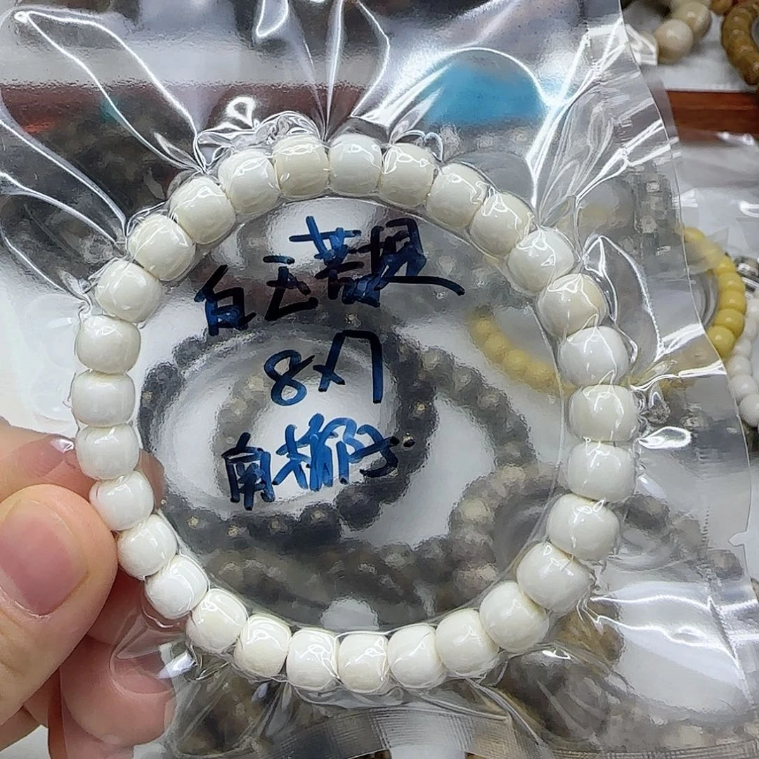 白玉菩提手串189白玉菩提87单圈
