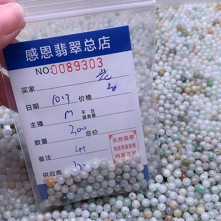 花****翡翠未镶嵌手链翡翠