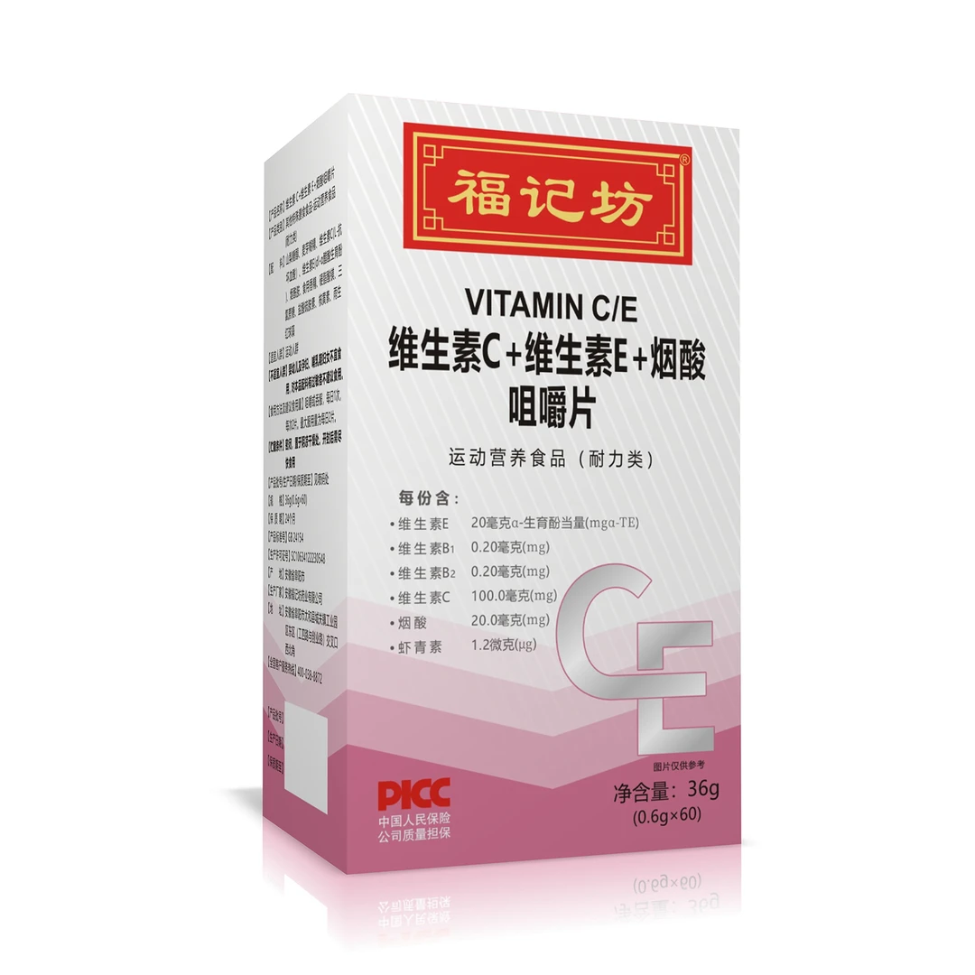 福记坊南京同仁堂生物科技维生素C+E+烟酸咀嚼片60片/盒-wp