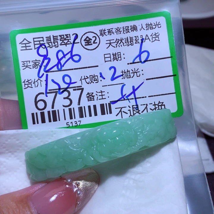 翡翠颈饰未镶嵌用****5