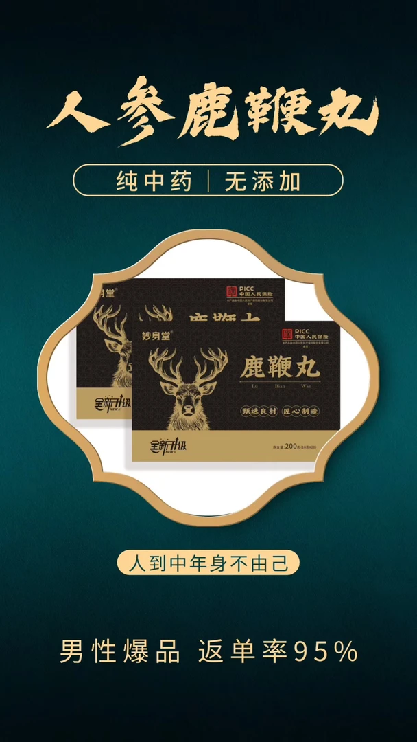 生精养血 腰膝酸软畏寒无力