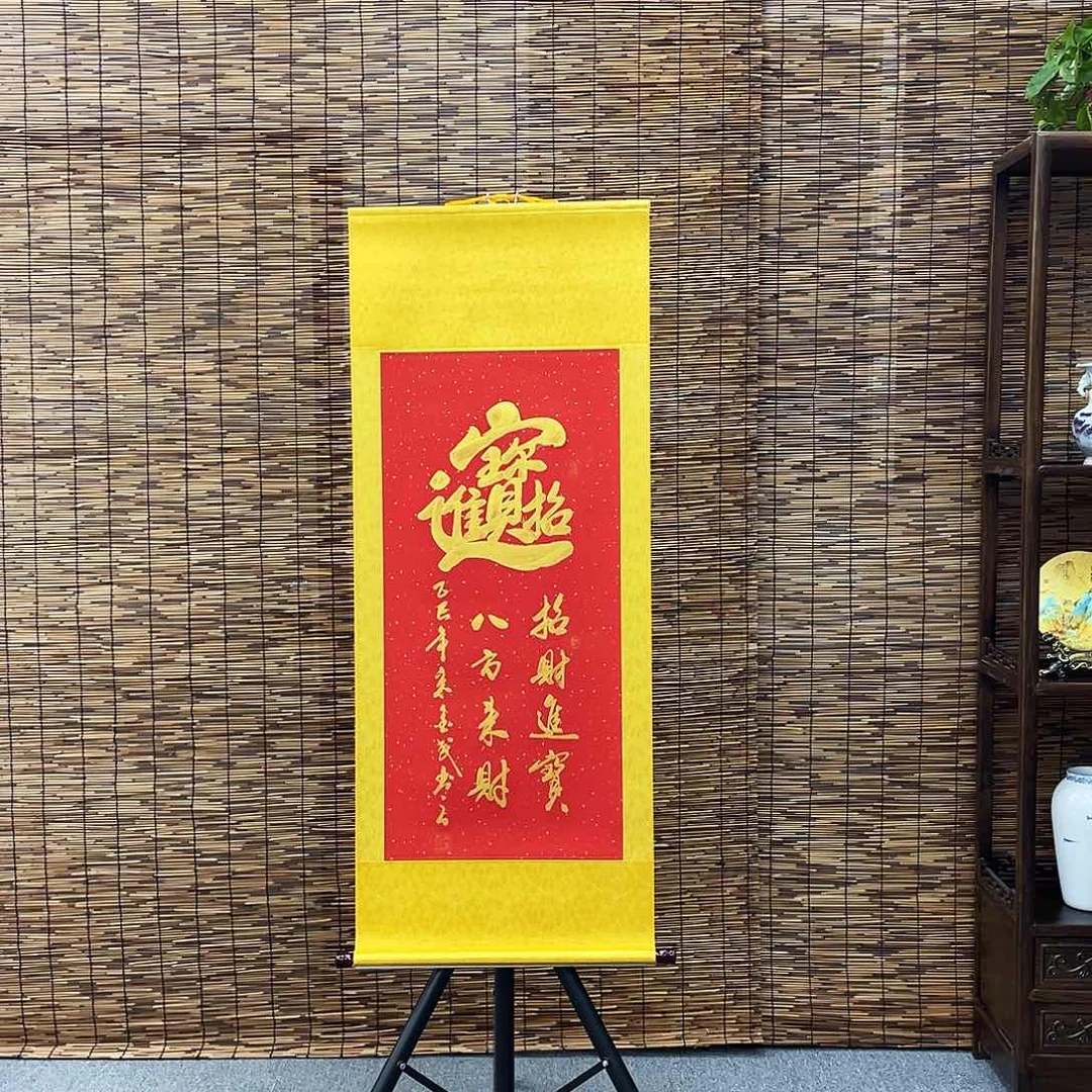 书法三尺金墨招财进宝定制书法