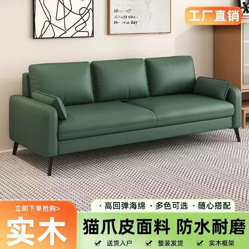 科技布沙发意式卧室公寓服装店出租房北欧风猫抓皮单人双人小沙发