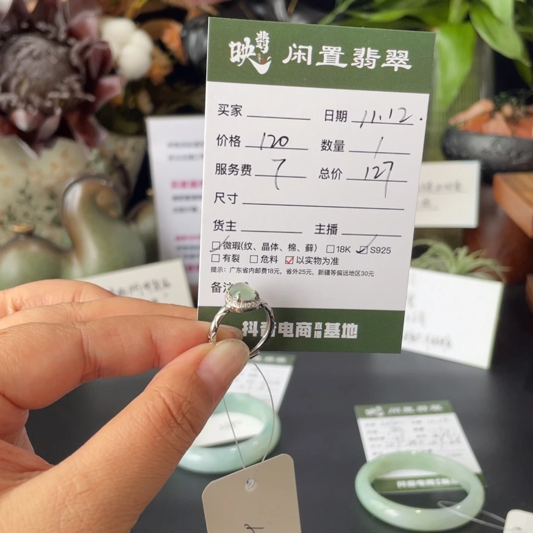 翡翠银S925镶嵌戒指