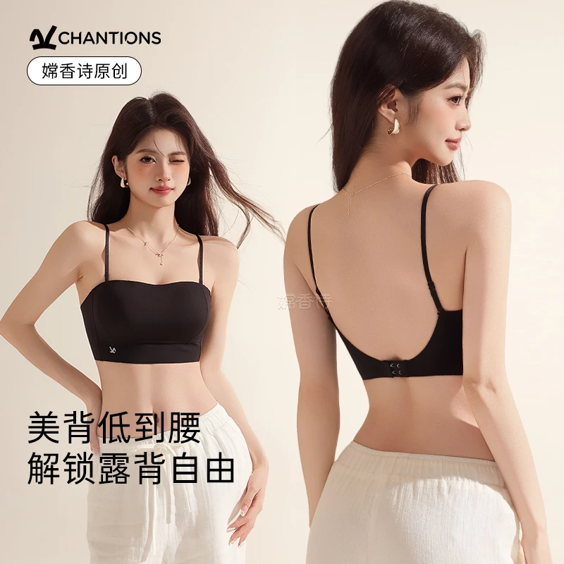 嫦香诗新款夏季无肩带文胸女小胸显大聚拢吊带无痕一体防走光内衣