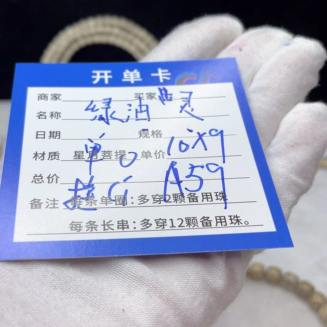 星月菩提手串A59 星月菩提