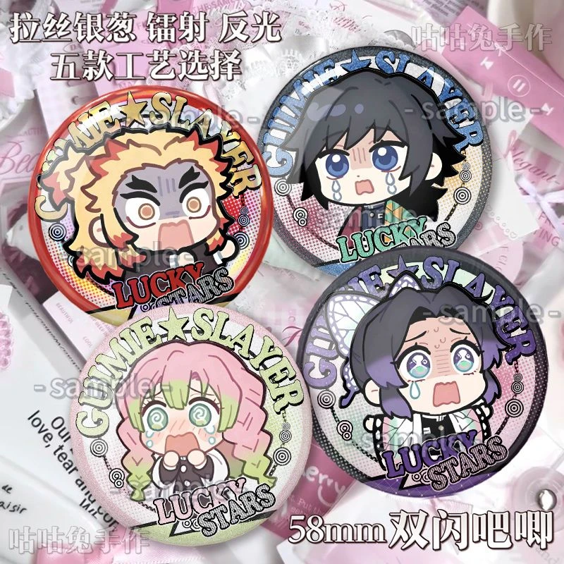 鬼灭之刃蝴蝶刃富冈义勇周边镭射吧唧徽章胸针收藏摆件礼物