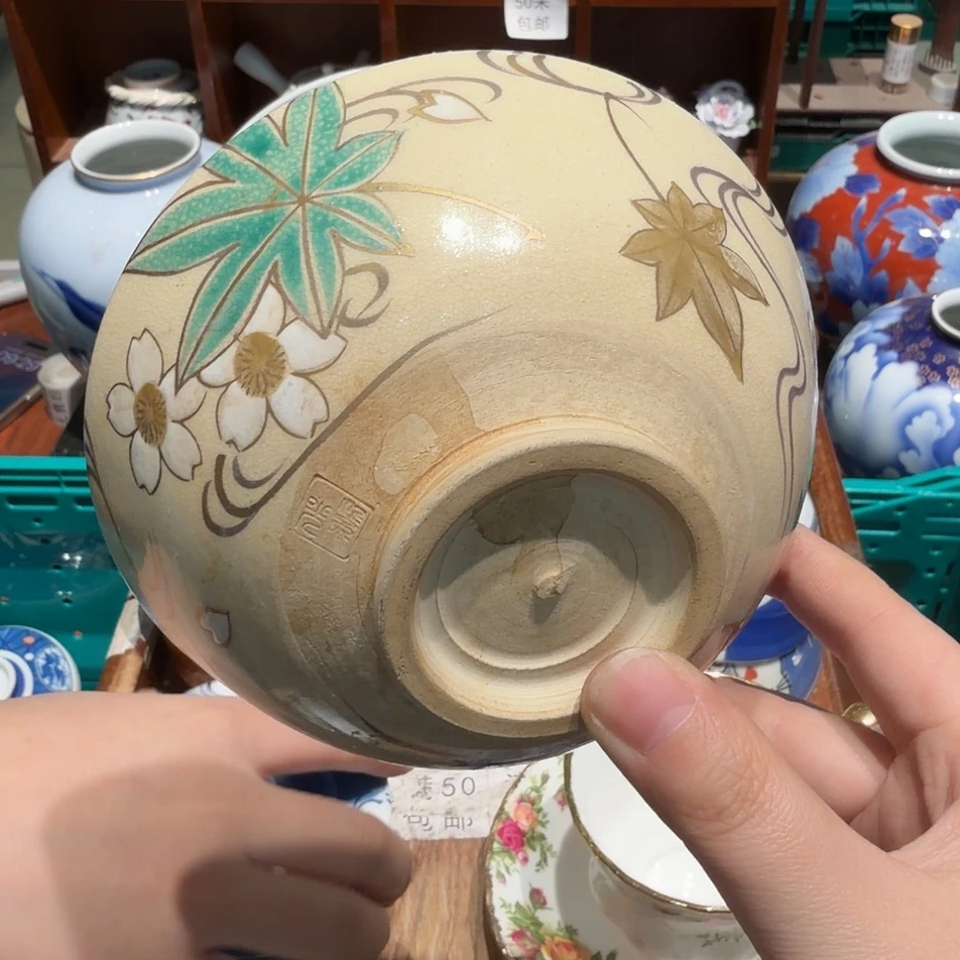 瓷片沁色五十包邮 非全新