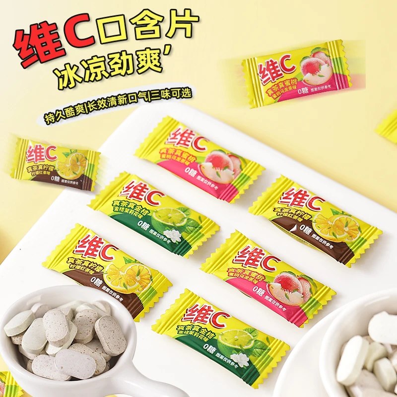 维C无糖柠檬茶口含片糖果蜜桃金桔酸甜口味清新口气清凉爽口零食