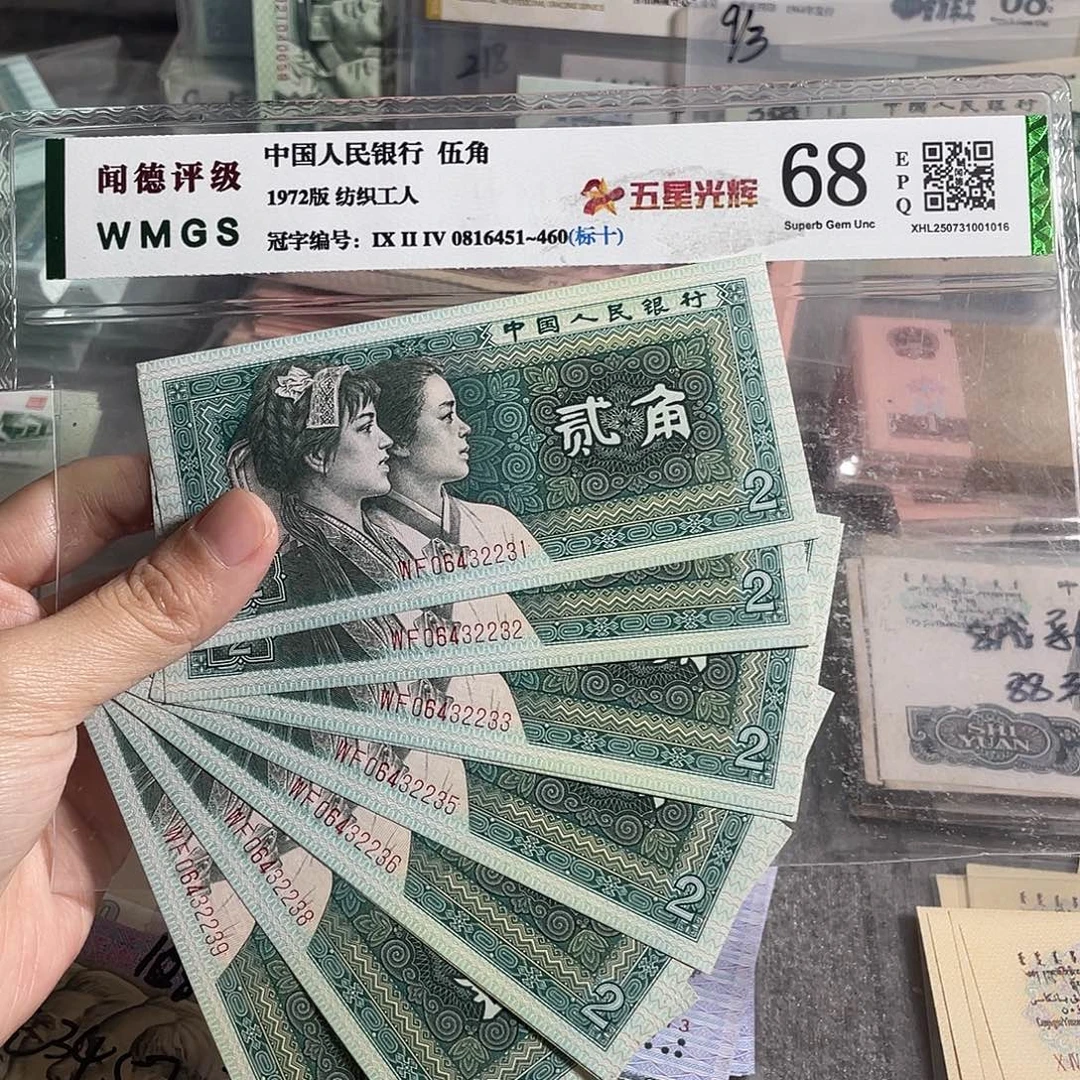 1980年两角全新10张连号，号码随机，全新保真