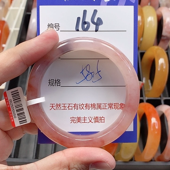 未镶嵌手镯石英质玉（金丝玉）