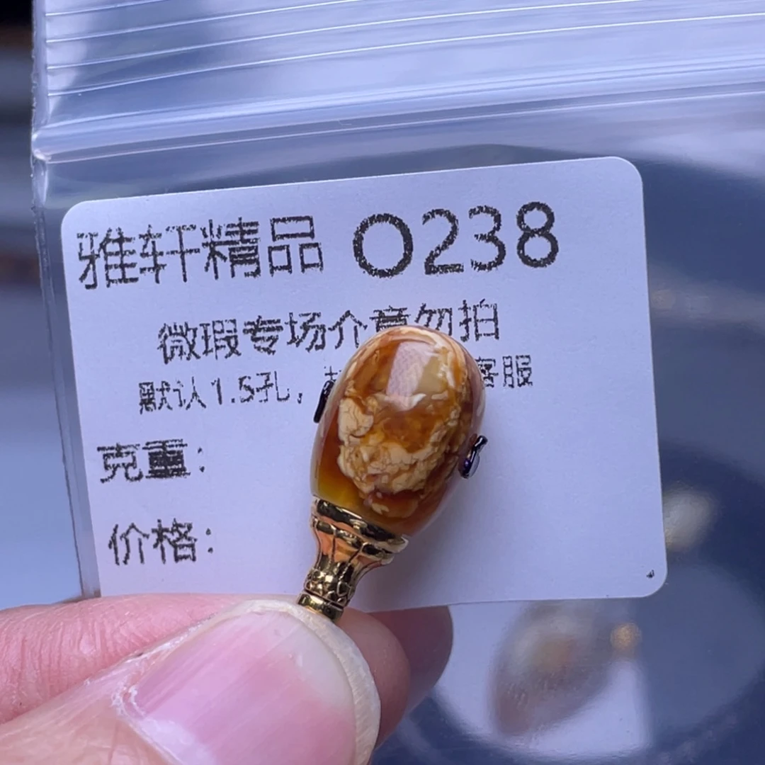 琥珀裸石未镶嵌景****化琥珀