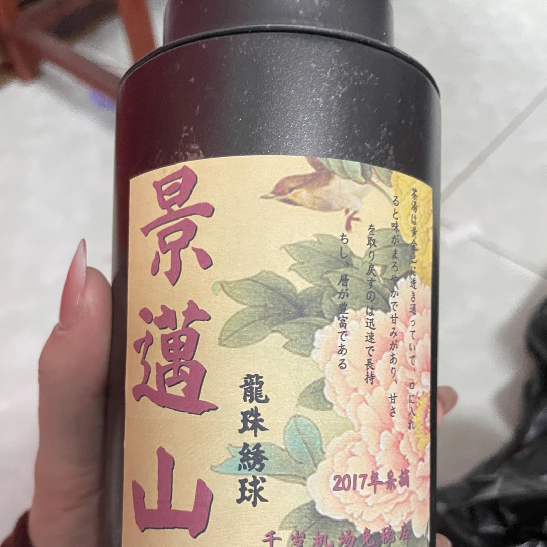 五星品种茶 散发阵阵花香