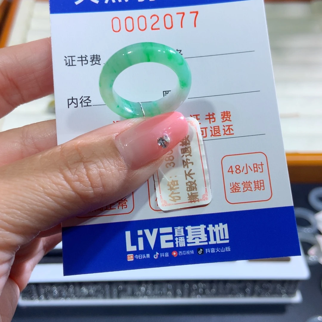 翡翠未镶嵌戒指14号