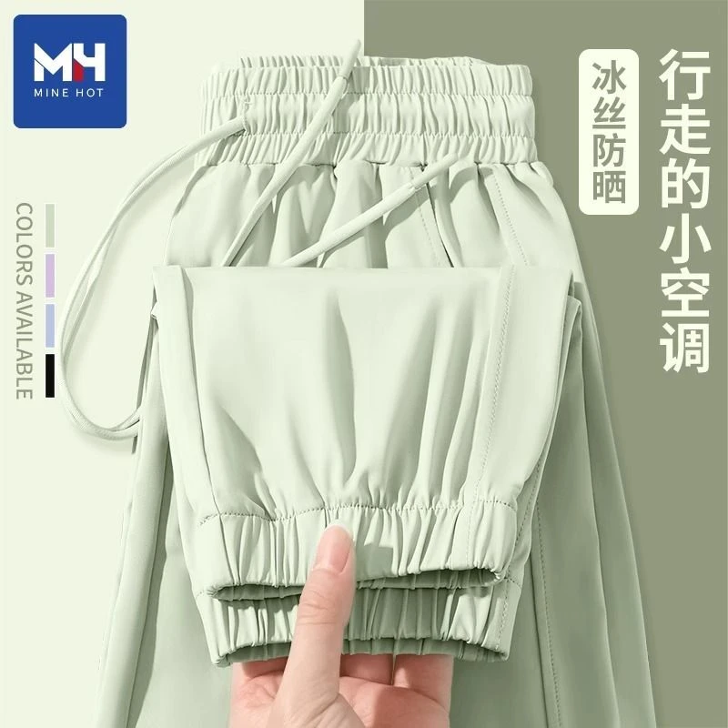 唐狮集团MH速干运动裤女2025新款夏季冰丝凉感休闲裤防晒裤子