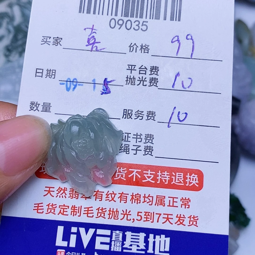 喜***波未镶嵌定制翡翠翡翠