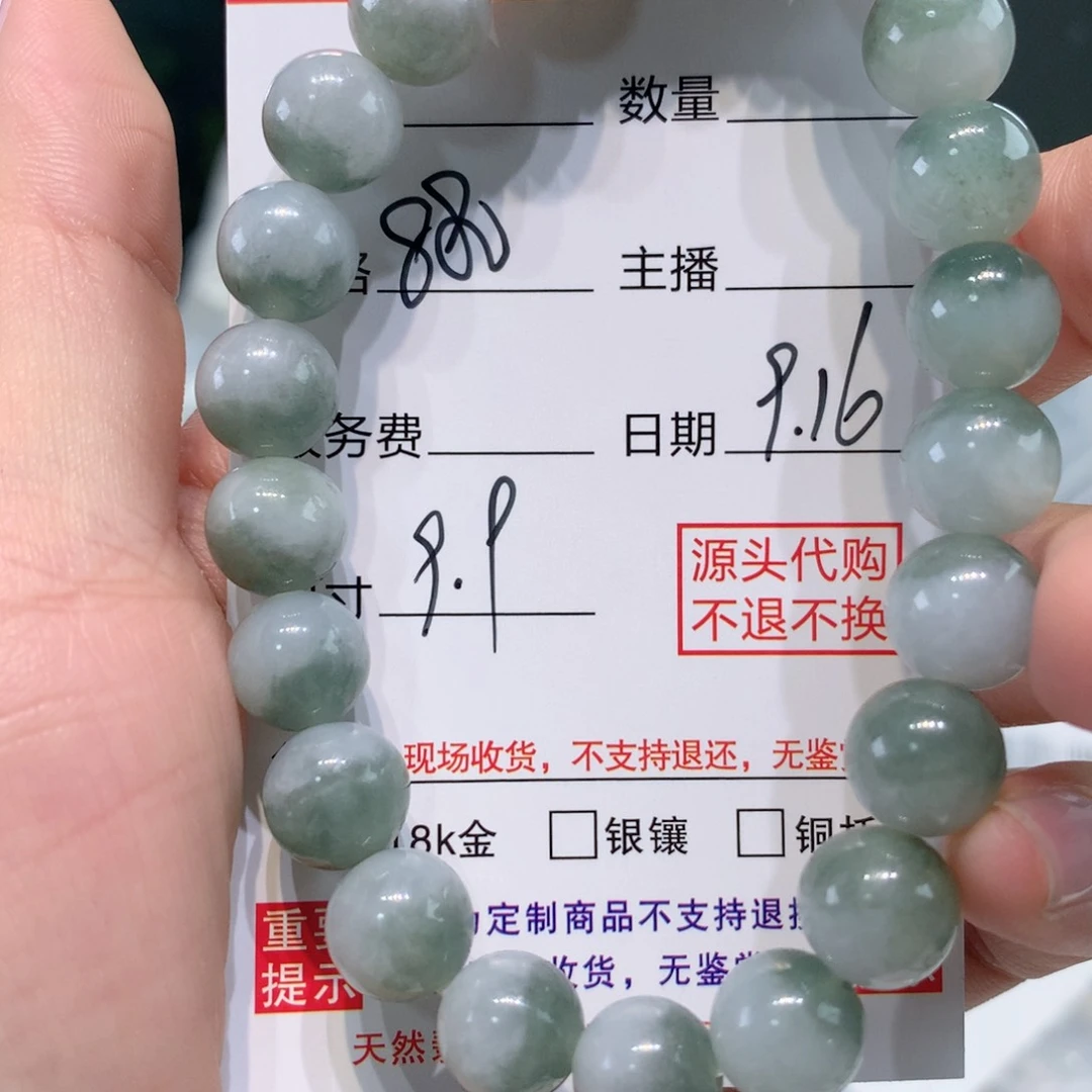 未镶嵌1定制翡翠